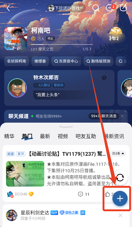 百度贴吧官方版