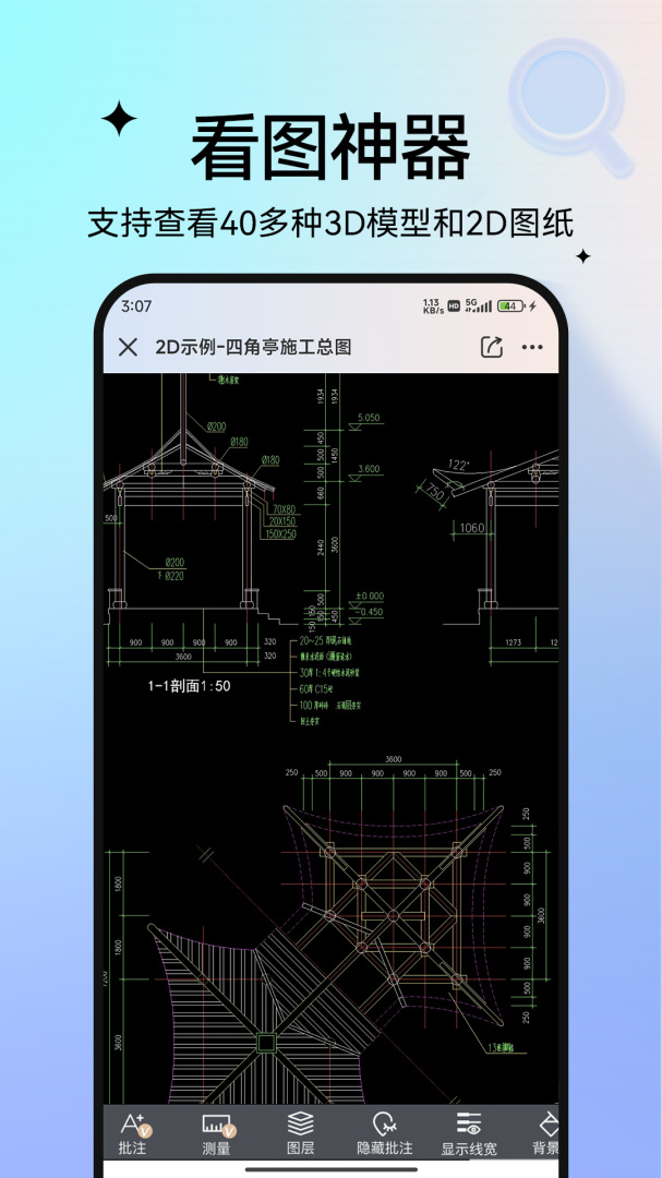 图纸通