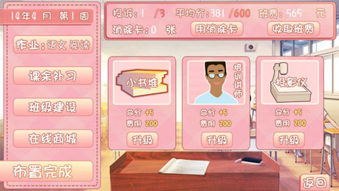 我的学生萌萌哒