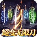 摸金之路（新火龙亿刀爆）