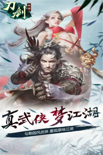 刀剑物语仙域八荒纪