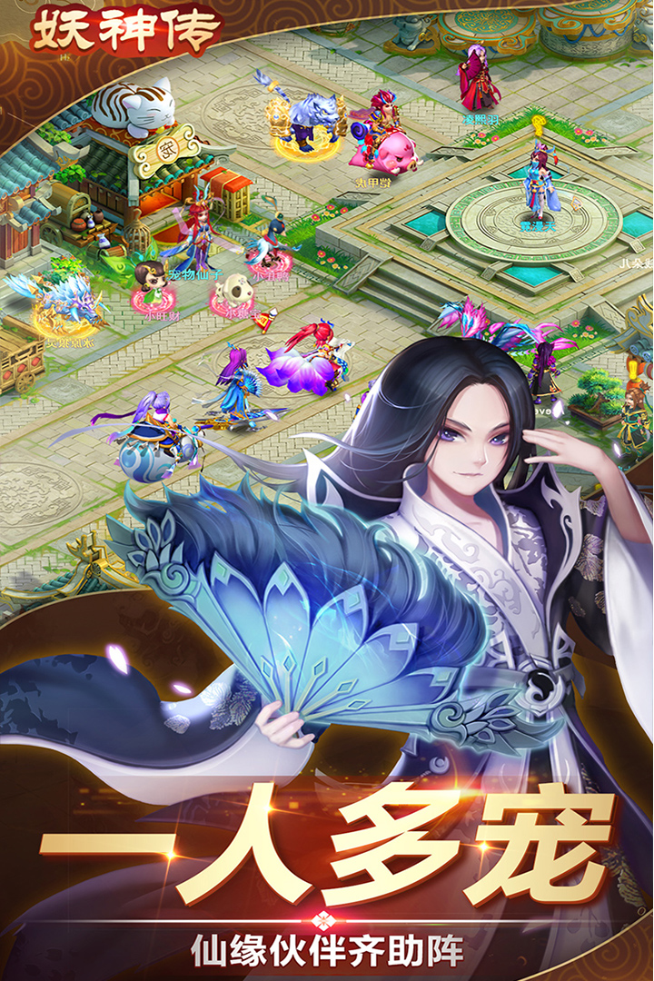 妖神传qq登录版