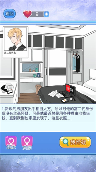 宝贝你听我解释测试版