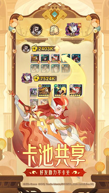 剑与远征应用宝版