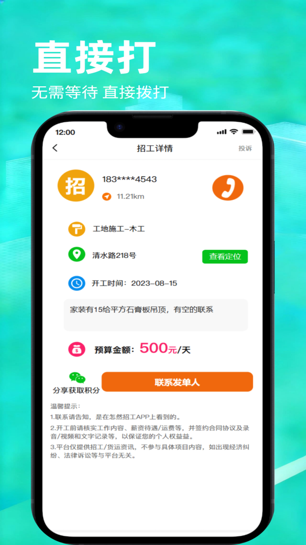 怎然招工
