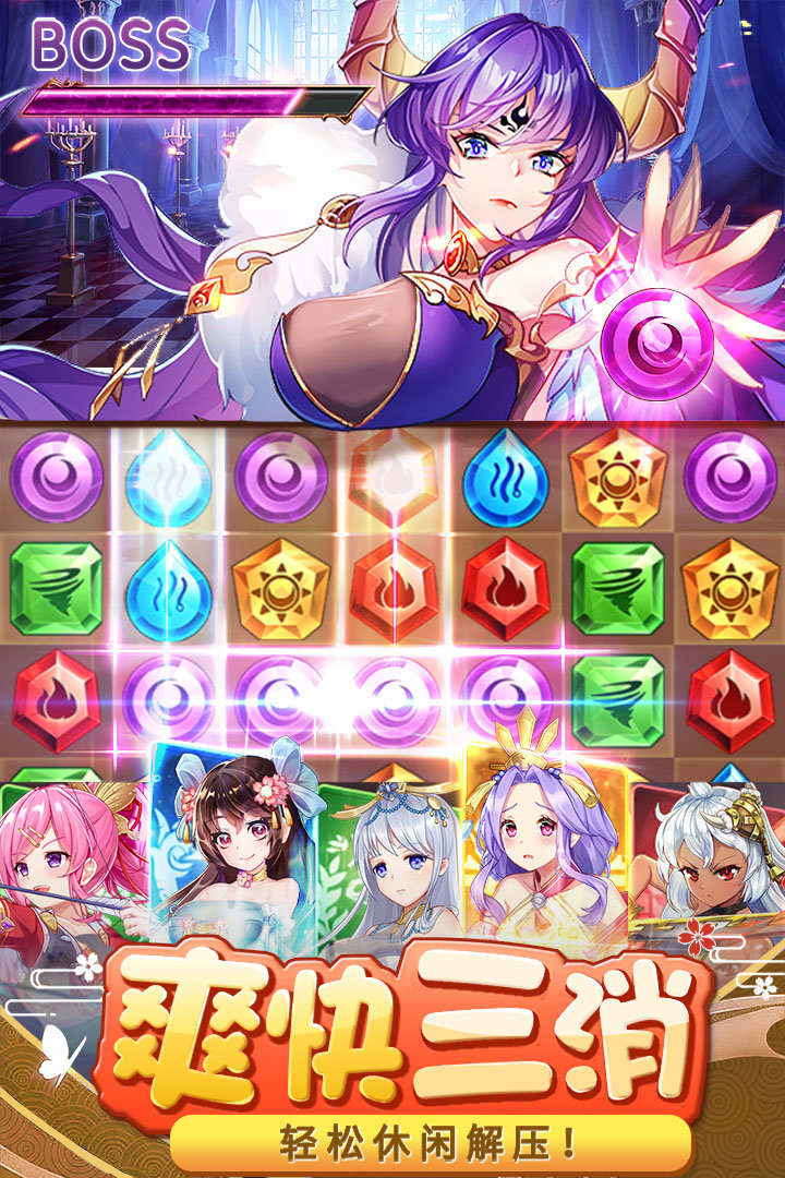 消除萌怪大作战oppo版