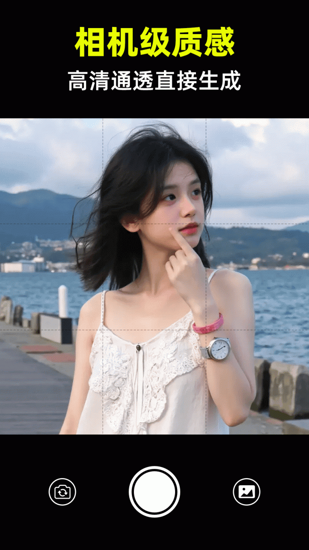 柚闪相机