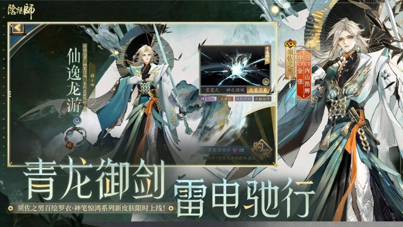 阴阳师易信版