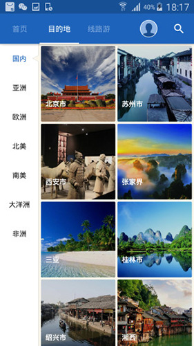 听游天下泰山导游