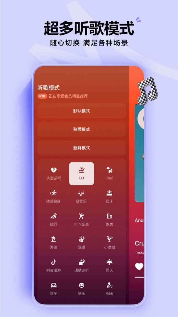 汽水音乐车机版