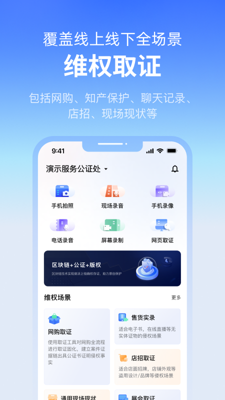 公证云