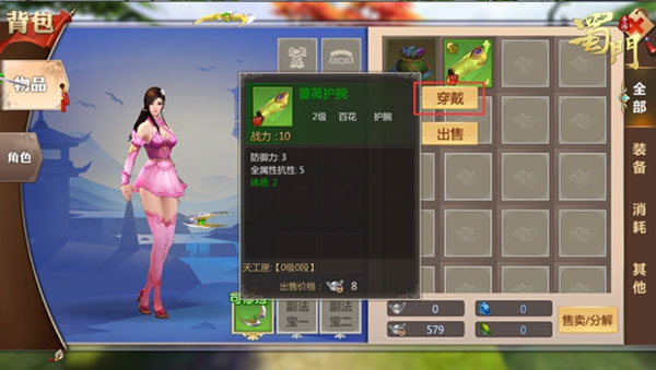 蜀门手游官方版