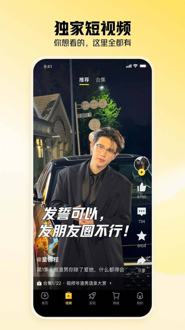 虎牙直播官方版