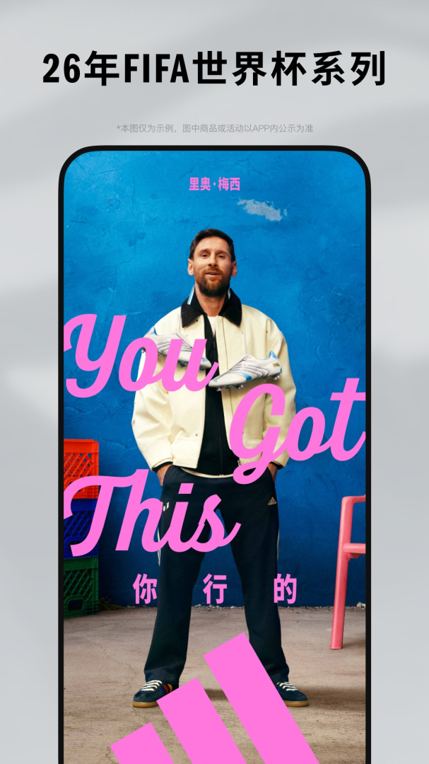 阿迪达斯adidas中国