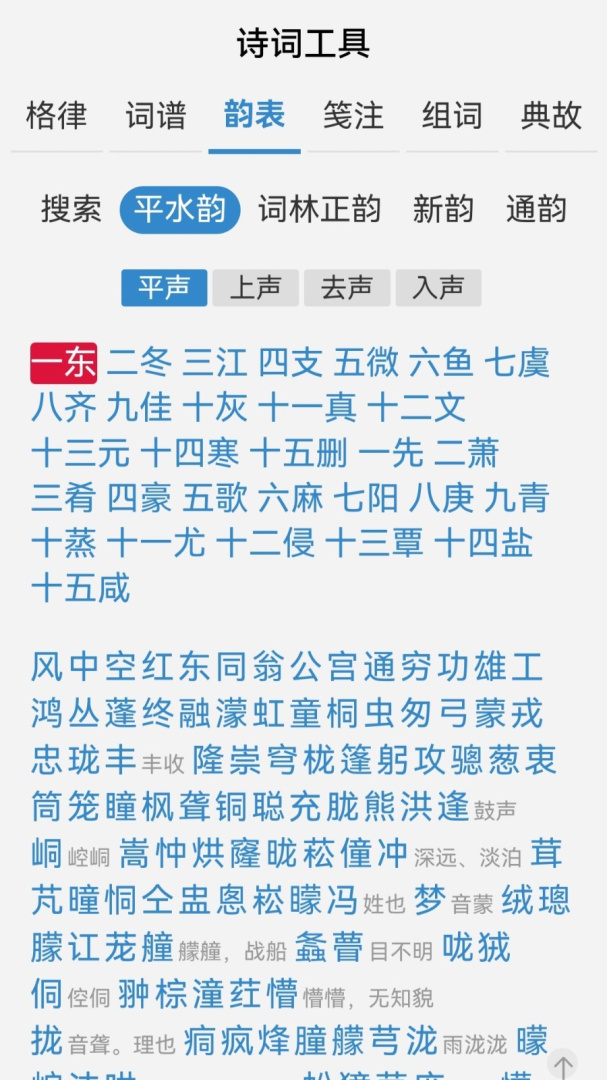 诗词吾爱