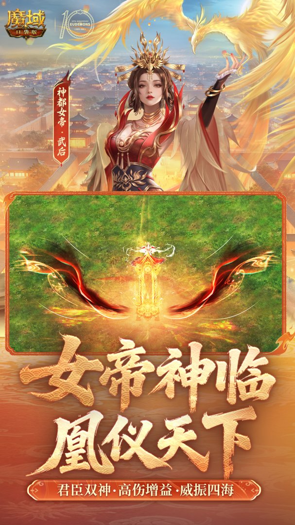 魔域口袋版