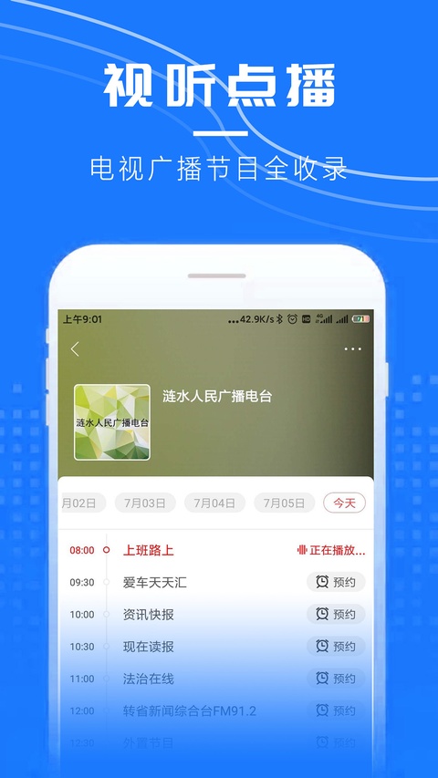 涟水涟天下