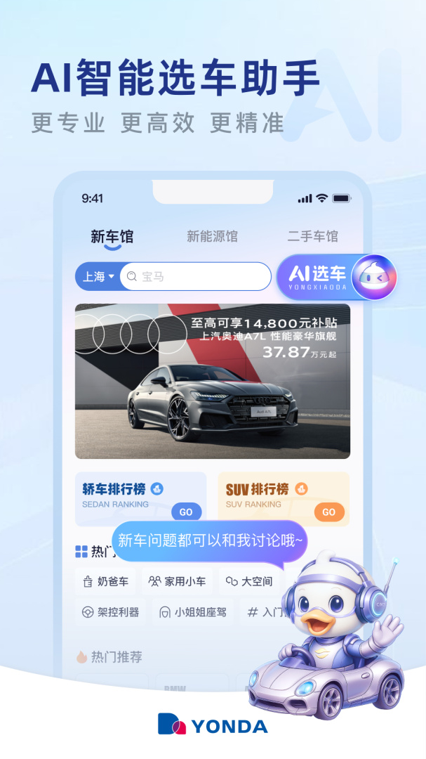 永达汽车