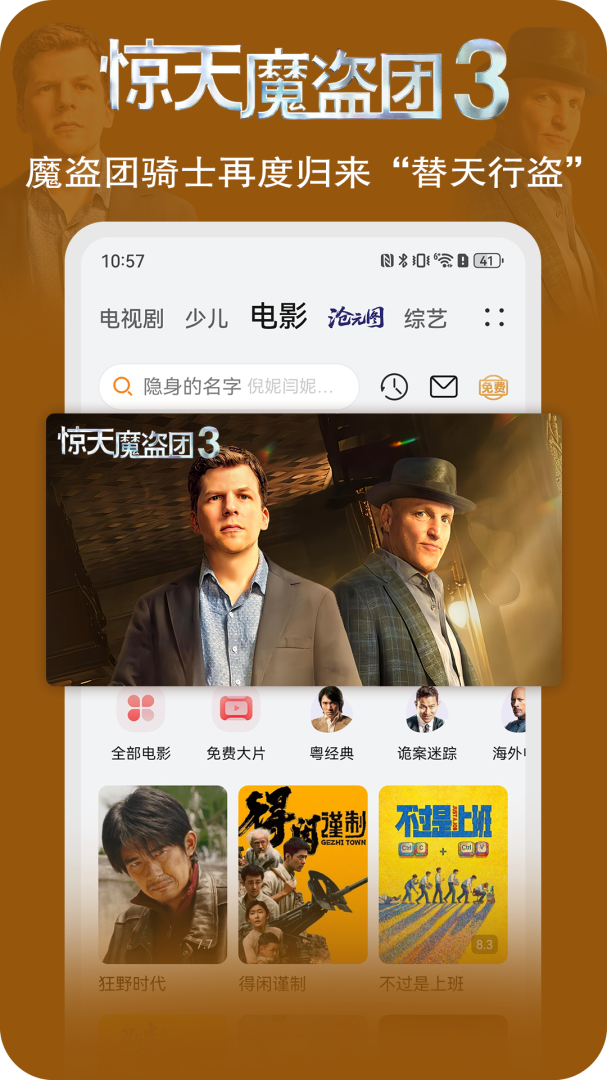 华为视频老版