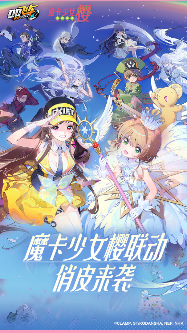 QQ飞车官方版