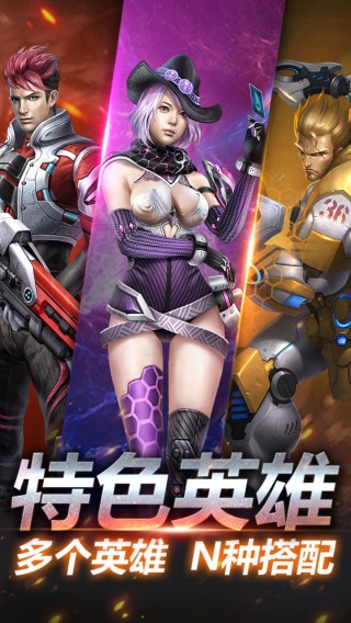 英雄枪战网页版