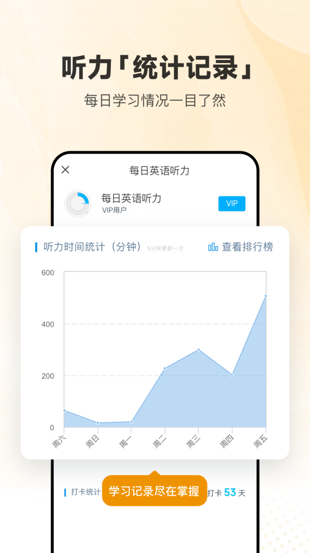 每日英语听力app官方版
