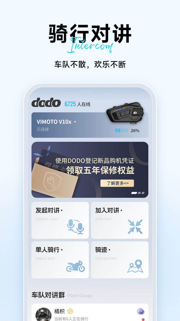 维迈通多多