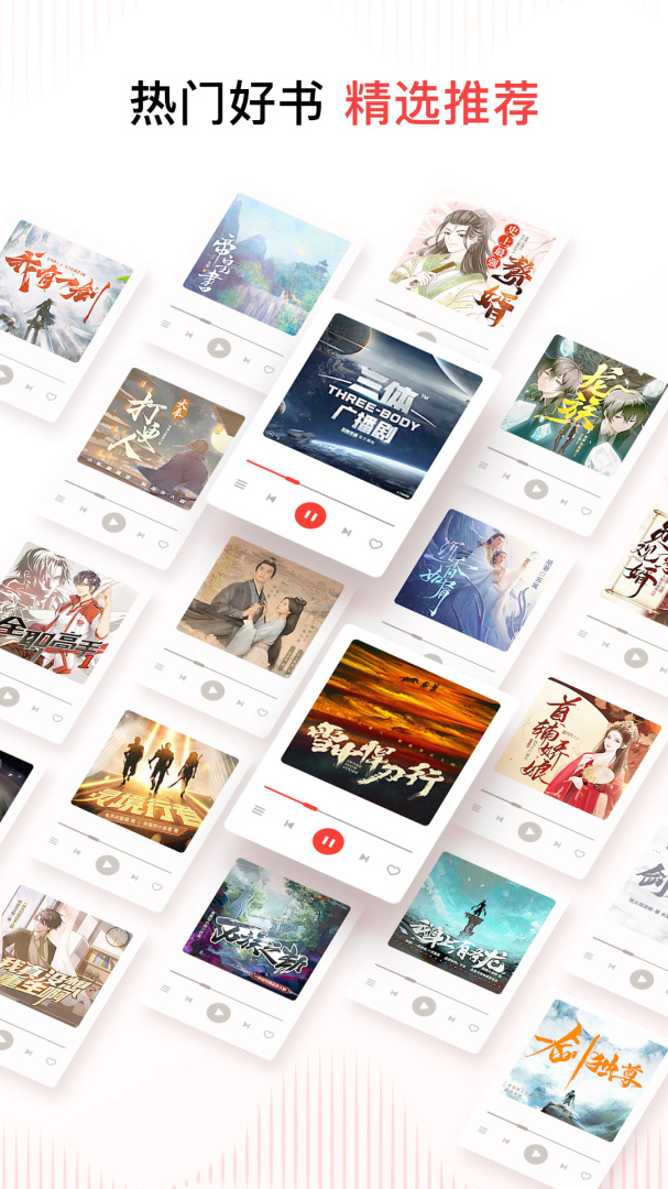 喜马拉雅国际版