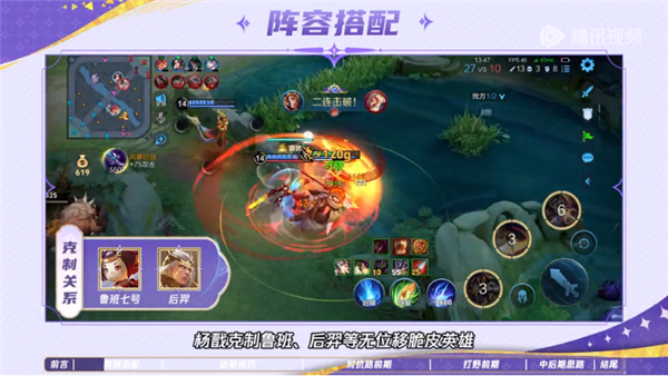 王者荣耀官方版