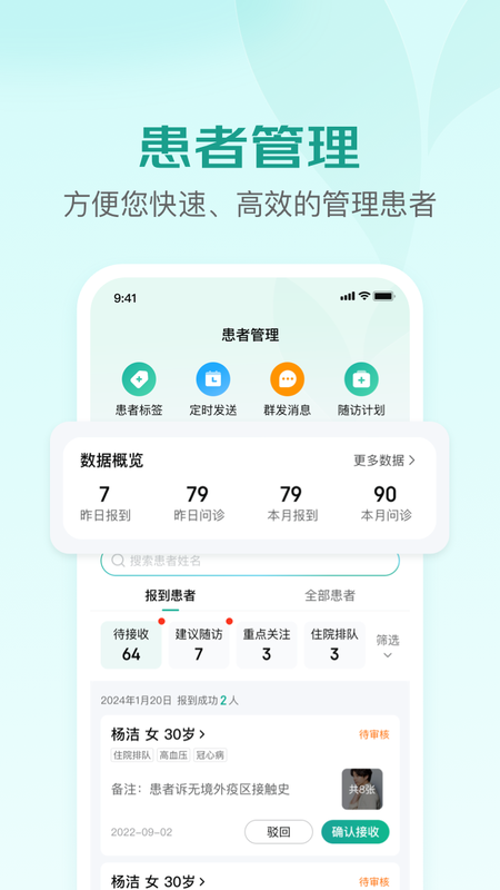 京东医生
