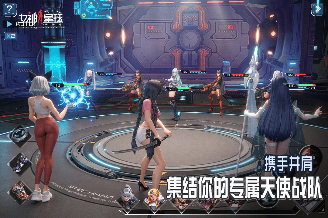女神星球(二次元科幻养成)