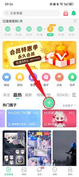 壁纸多多官方版