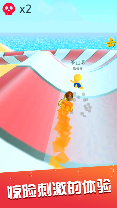 水上乐园-滑梯竞速