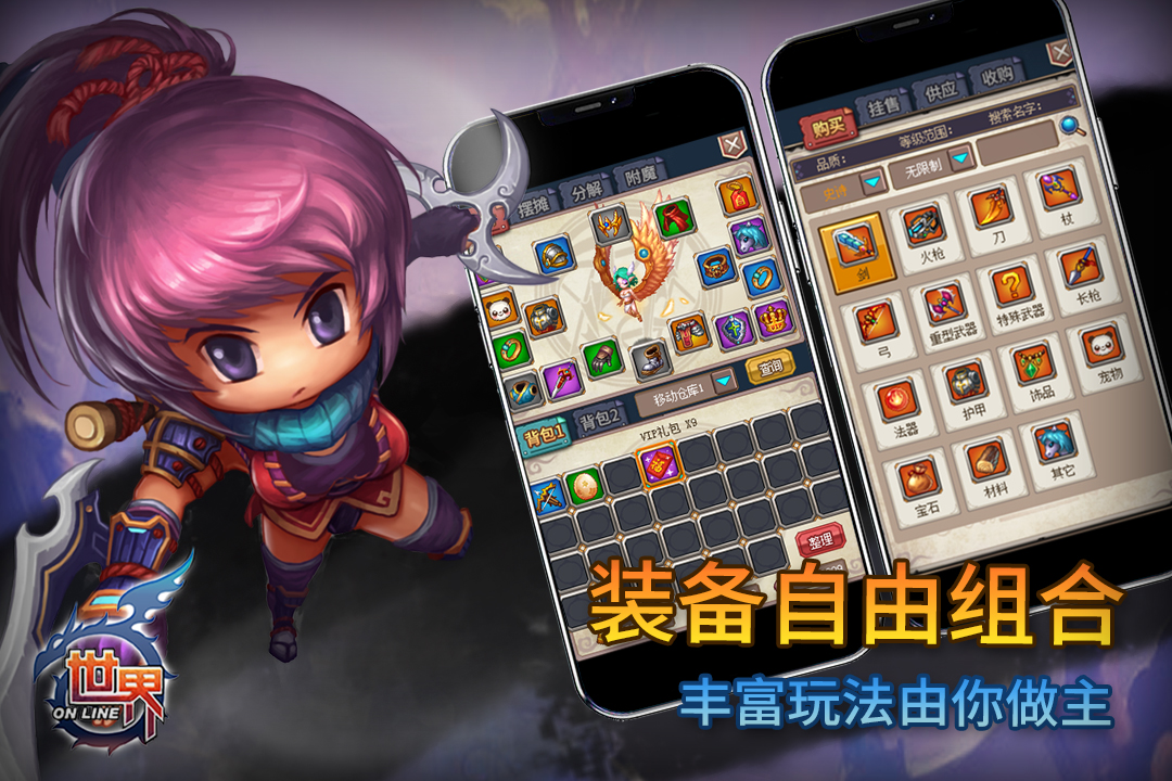 世界Online360版