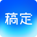 稿定设计官方版