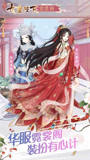 女皇陛下qq游戏大厅版