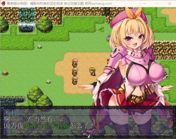 勇者姬米莉娅汉化版