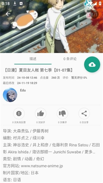 初音社二次元版