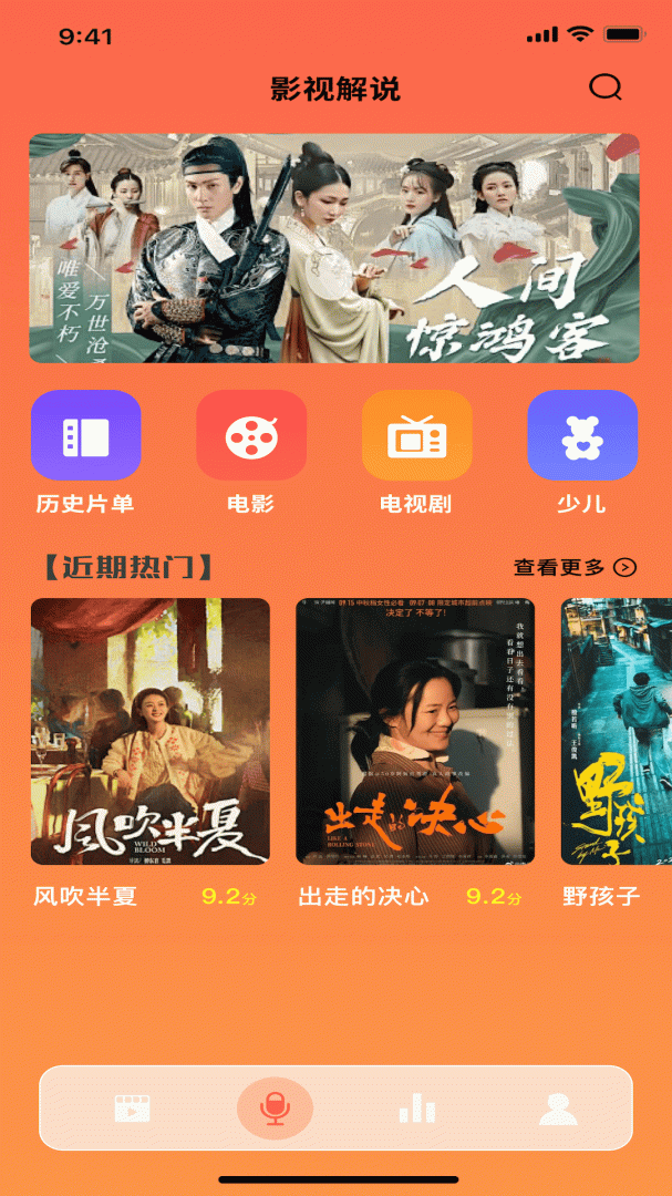 555影视大全app最新版