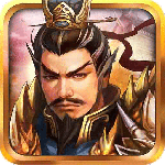 战棋三国全武将版
