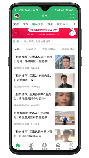 泗洪风情