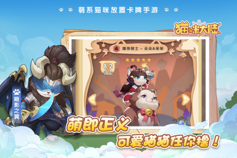 猫咪大陆(策略对决)