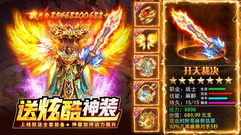 热血合击360版