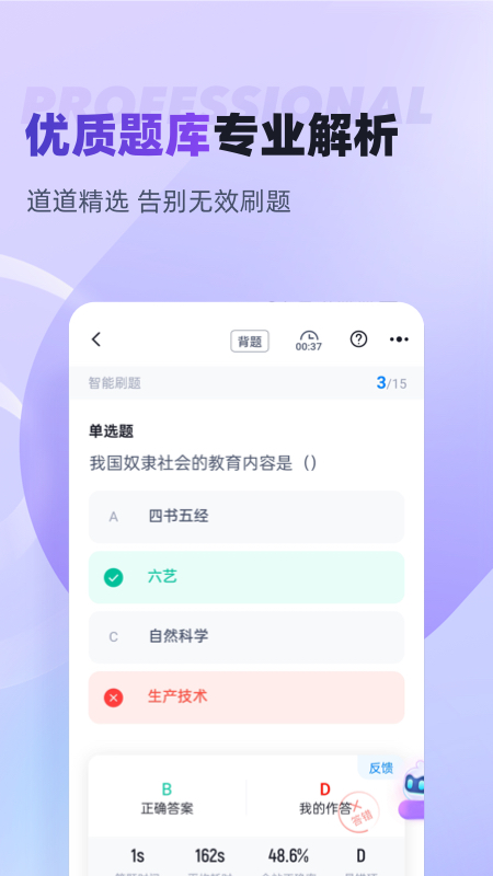 家庭教育指导师考试聚题库