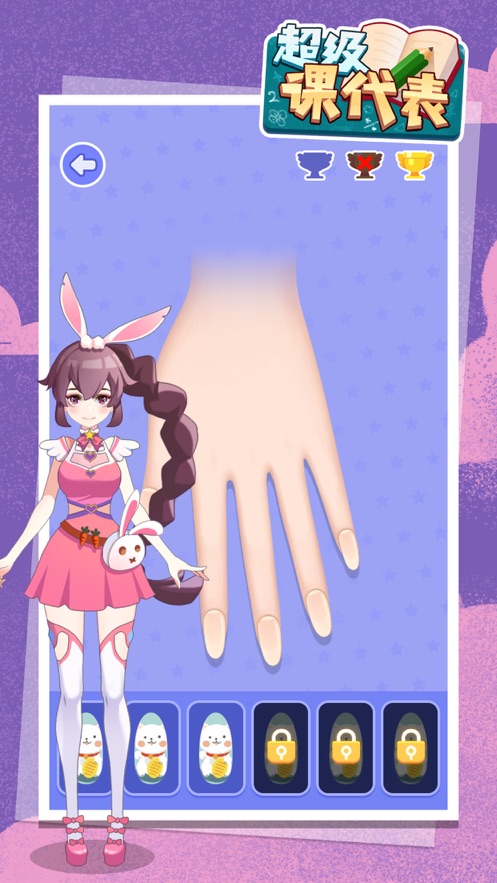 超级课代表无限奖杯