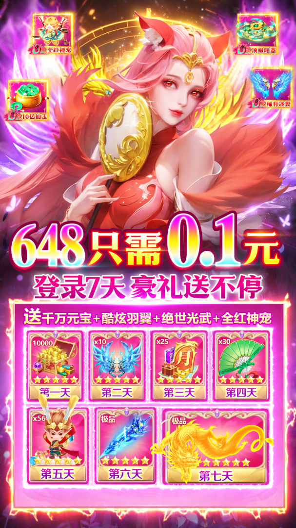 仙境苍穹BT果盘版