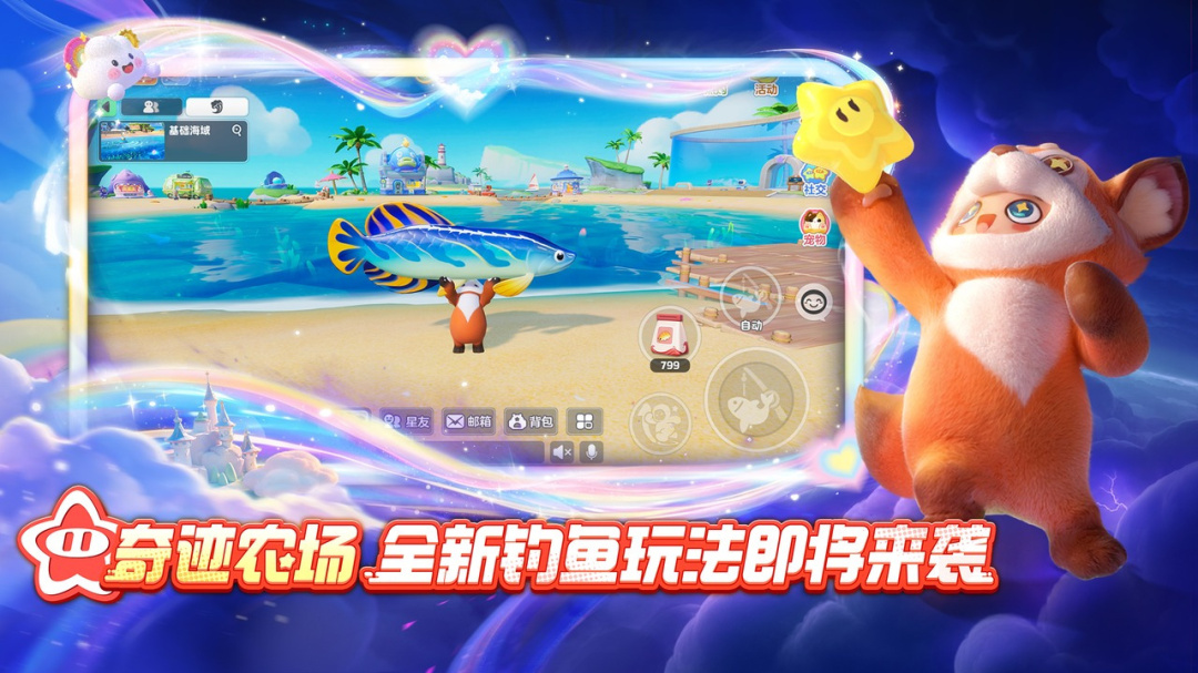 元梦之星九游版
