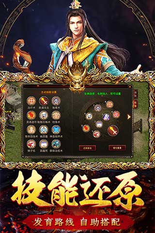 传世归来单职业版