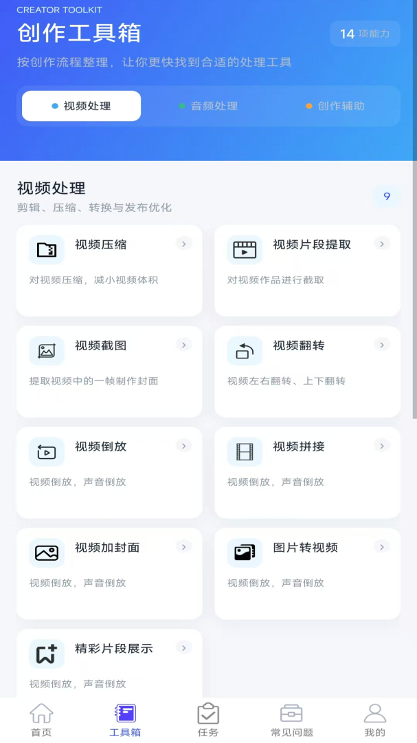 自媒体助手