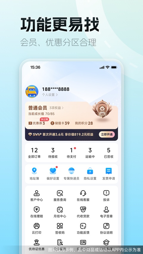 德邦快递单号查询